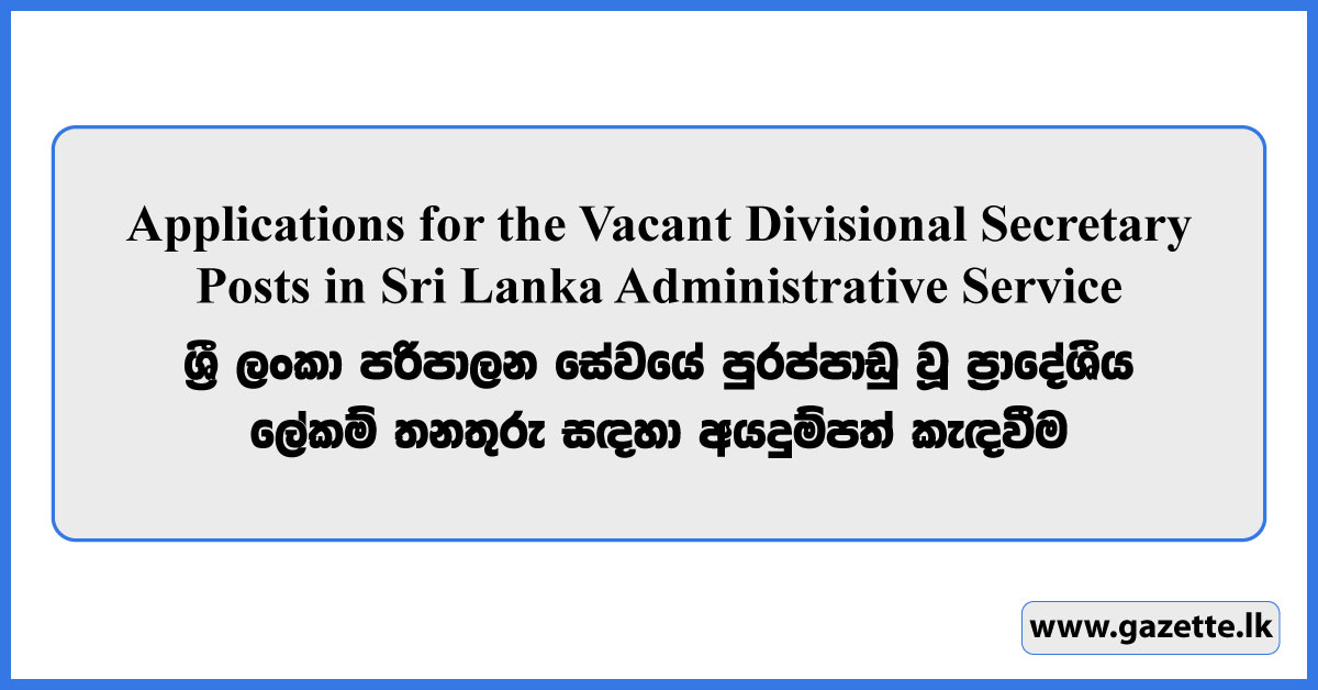 Calling Applications for the Vacant Divisional Secretary Posts in Sri Lanka Administrative Service 2024