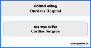 Cardiac Surgeon - Durdans Hospital Vacancies 2024