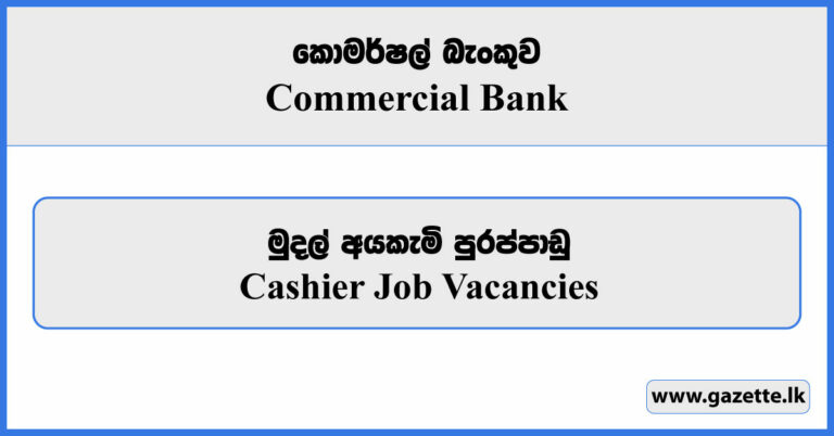 Cashier Commercial Bank Www.gazette.lk  768x402 