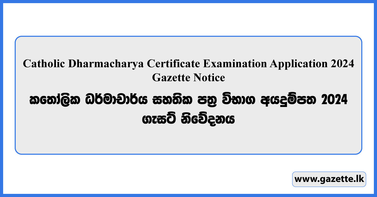 Catholic Dharmacharya Certificate Examination Application 2024 - Gazette Notice