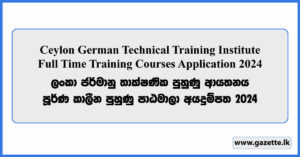 Ceylon German Technical Training Institute Full Time Training Courses Application 2024