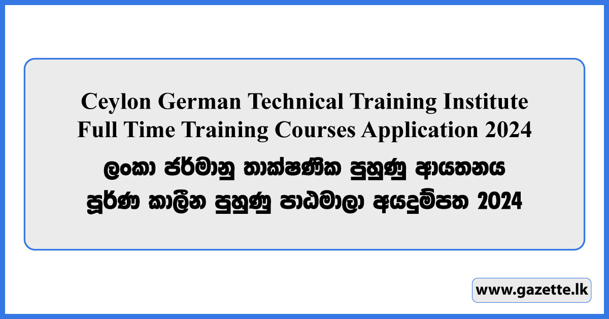 Ceylon German Technical Training Institute Full Time Training Courses Application 2024