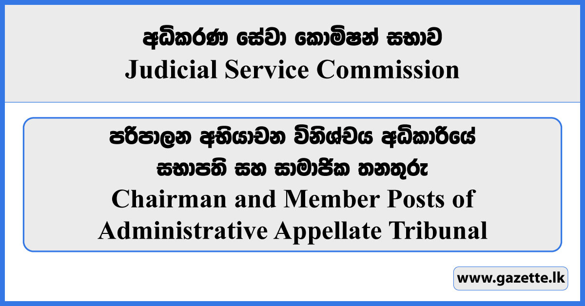 Chairman and Member of the Administrative Appellate Tribunal - Judicial Service Commission Vacancies 2023
