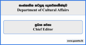 Chief Editor - Department of Cultural Affairs Vacancies 2025