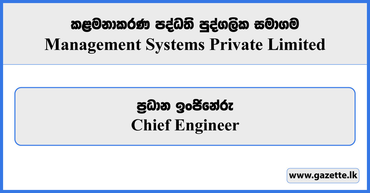 Chief Engineer - Management Systems Private Limited Vacancies 2024