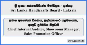 Chief Internal Auditor, Showroom Manager, Sales Promotion Officer - Sri Lanka Handicrafts Board Vacancies 2025