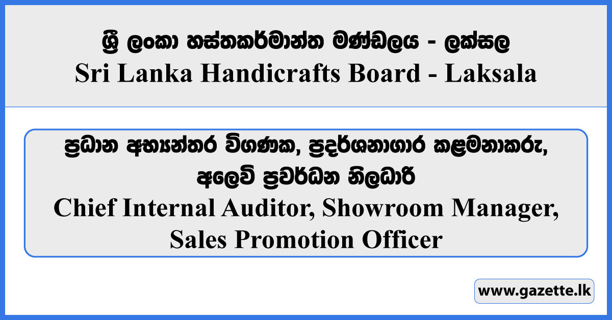 Chief Internal Auditor, Showroom Manager, Sales Promotion Officer - Sri Lanka Handicrafts Board Vacancies 2025