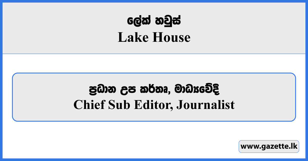 Chief Sub Editor, Journalist - Lake House Vacancies 2024