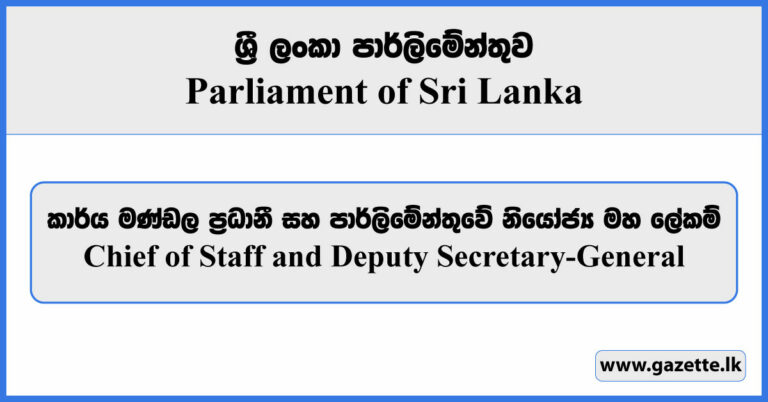 Parliament Of Sri Lanka Job Vacancies - Gazette.lk