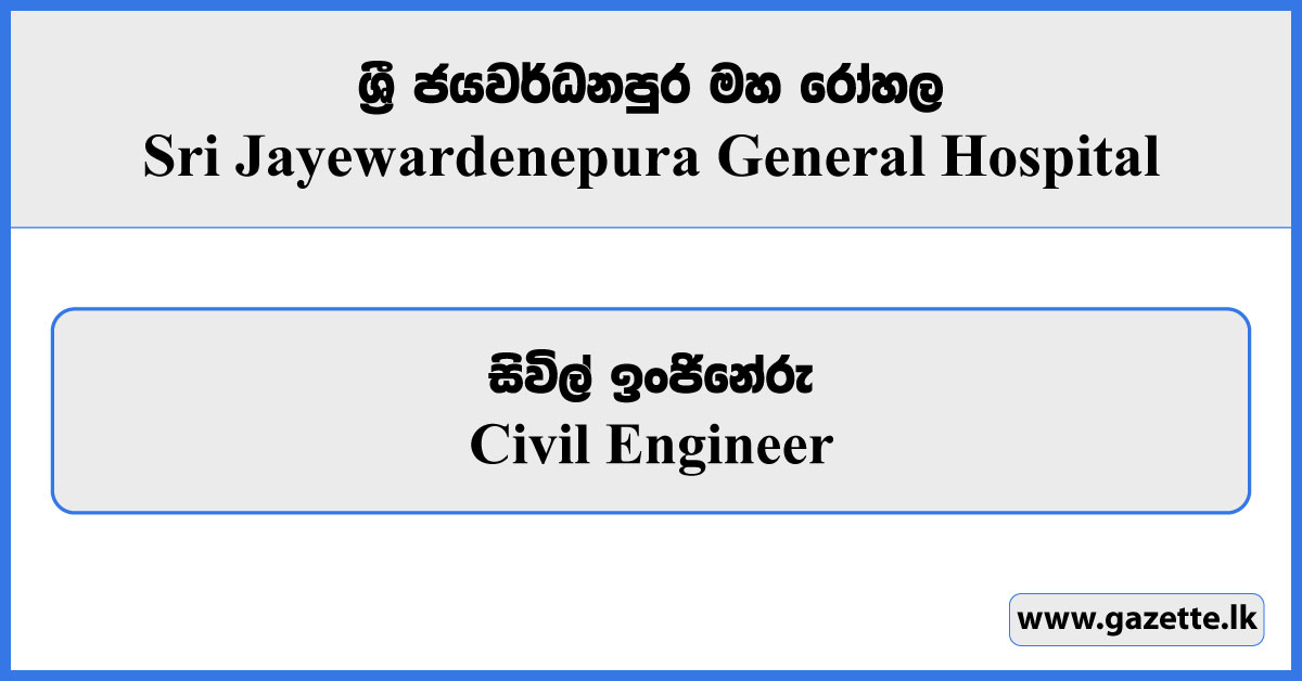 Civil Engineer - Sri Jayewardenepura General Hospital Vacancies 2024