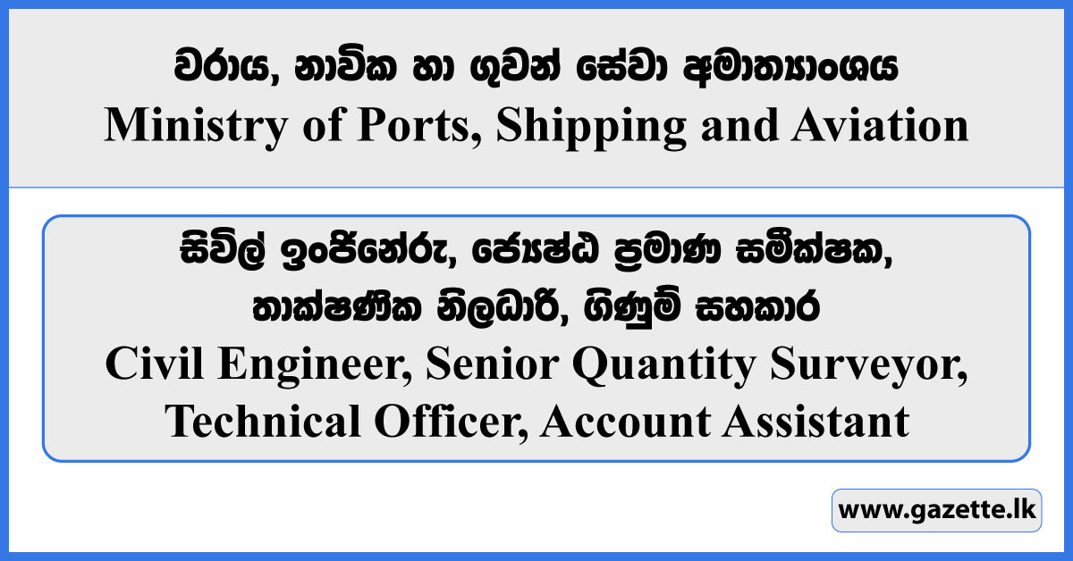Civil Engineer, Senior Quantity Surveyor, Technical Officer, Account Assistant - Ministry of Ports, Shipping and Aviation Vacancies 2024