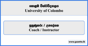 Coach, Instructor - University of Colombo Vacancies 2025