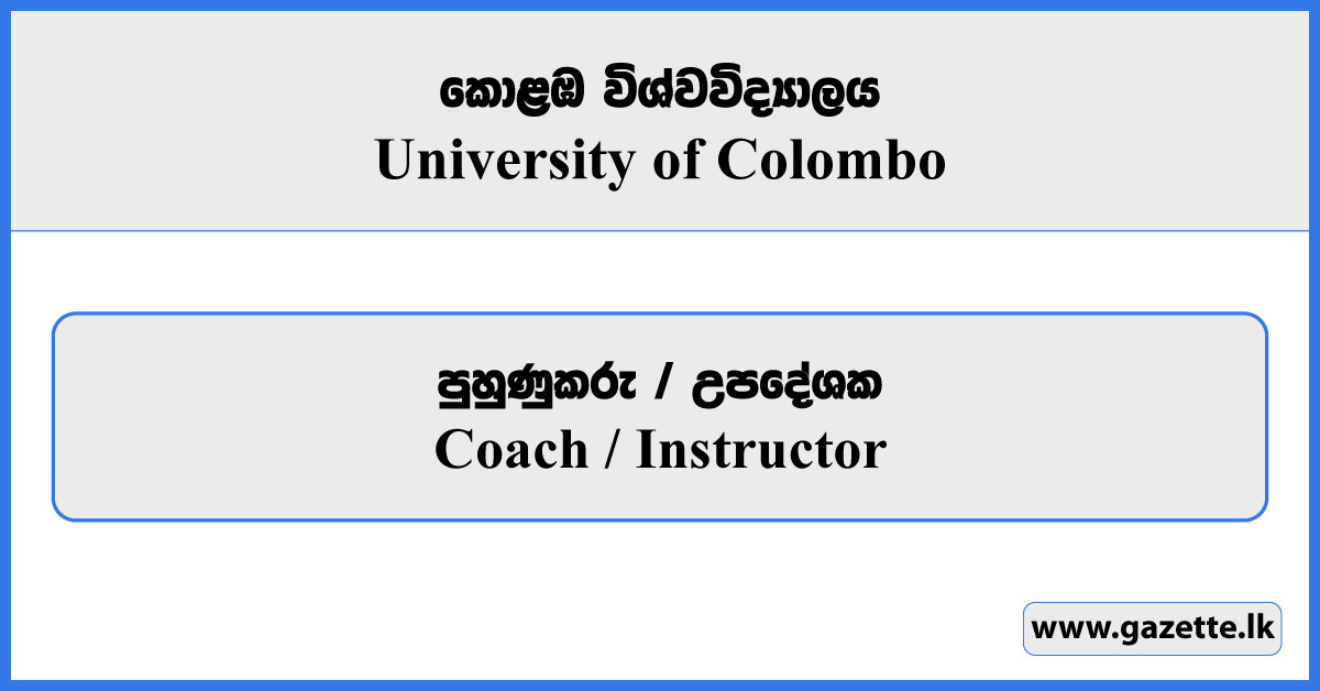 Coach, Instructor - University of Colombo Vacancies 2025