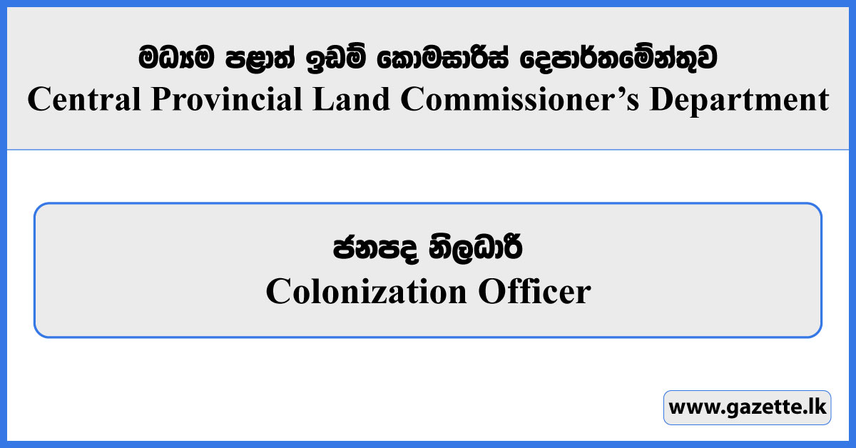 Colonisation Officer - Central Provincial Land Commissioner’s Department Vacancies 2025