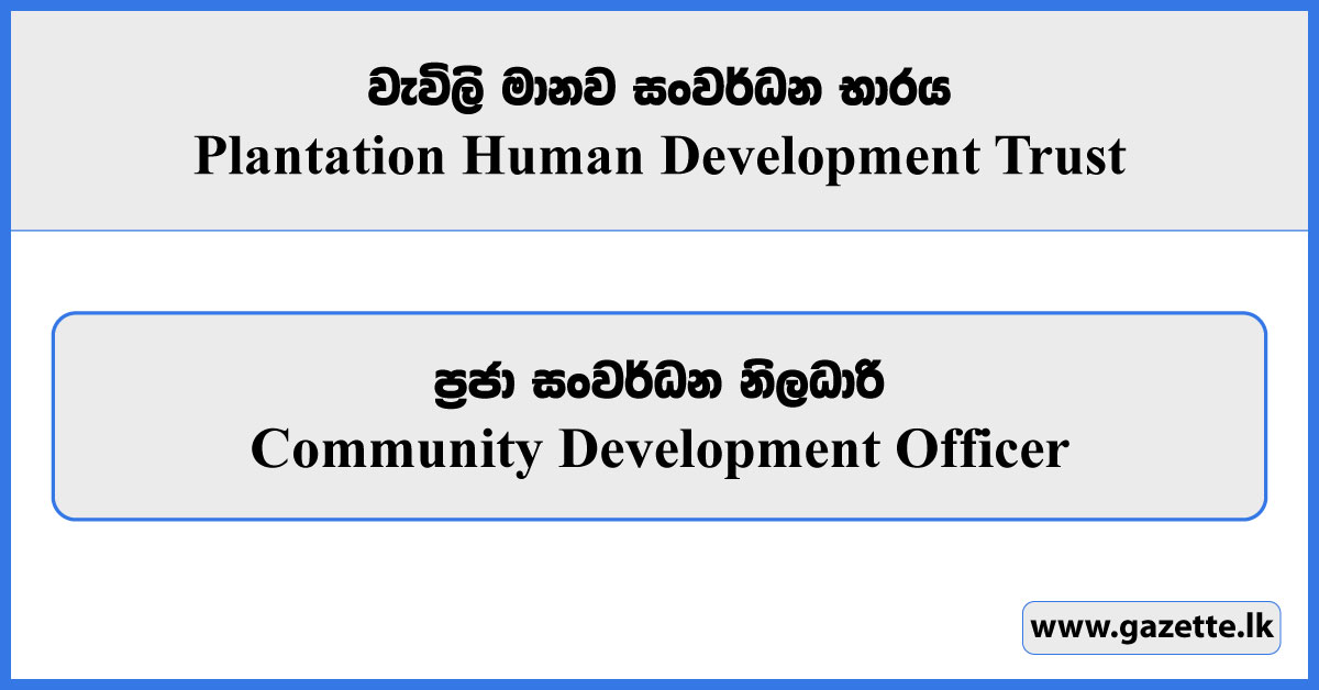 Community Development Officer - Plantation Human Development Trust Vacancies 2024