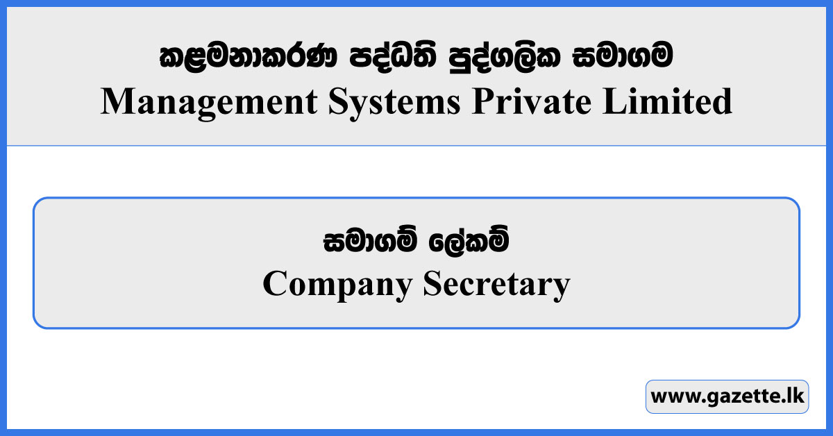 Company Secretary - Management Systems Private Limited Vacancies 2024