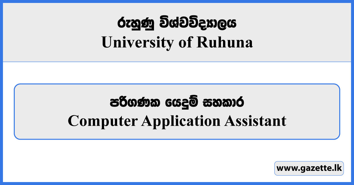 Computer Application Assistant - University of Ruhuna Vacancies 2024