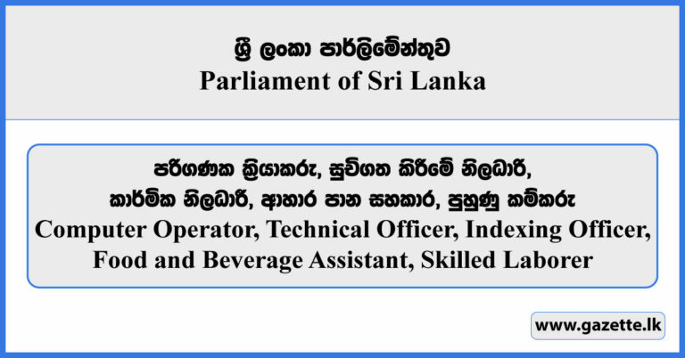 Computer Operator, Technical Officer, Food and Beverage Assistant ...