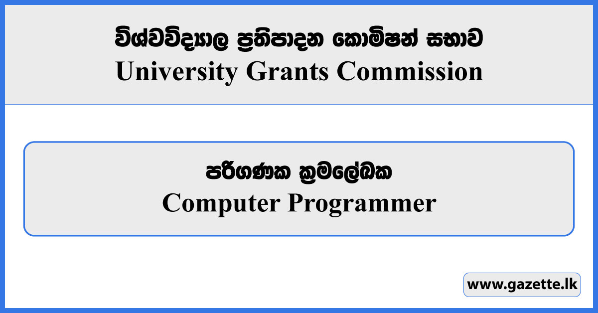 Computer Programmer - University Grants Commission Vacancies 2024