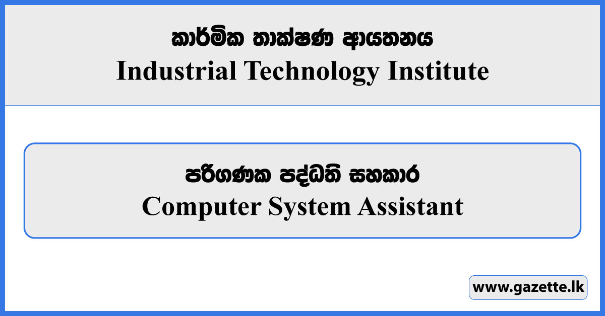 Computer System Assistant - Industrial Technology Institute Vacancies 2024