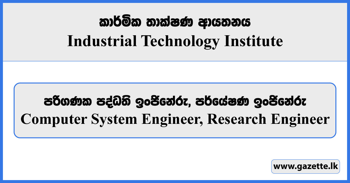 Computer System Engineer, Research Engineer - Industrial Technology Institute Vacancies 2024