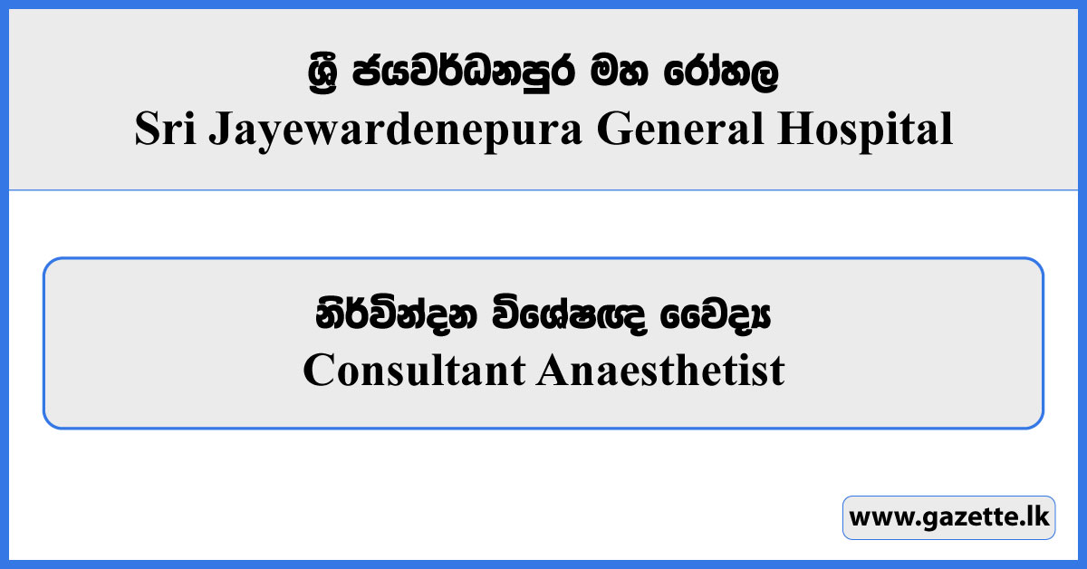 Consultant Anaesthetist - Sri Jayewardenepura General Hospital Vacancies 2025