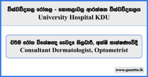 Consultant Dermatologist, Optometrist - University Hospital KDU Vacancies 2024