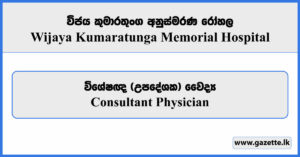 Consultant Physician - Wijaya Kumaratunga Memorial Hospital Vacancies 2024