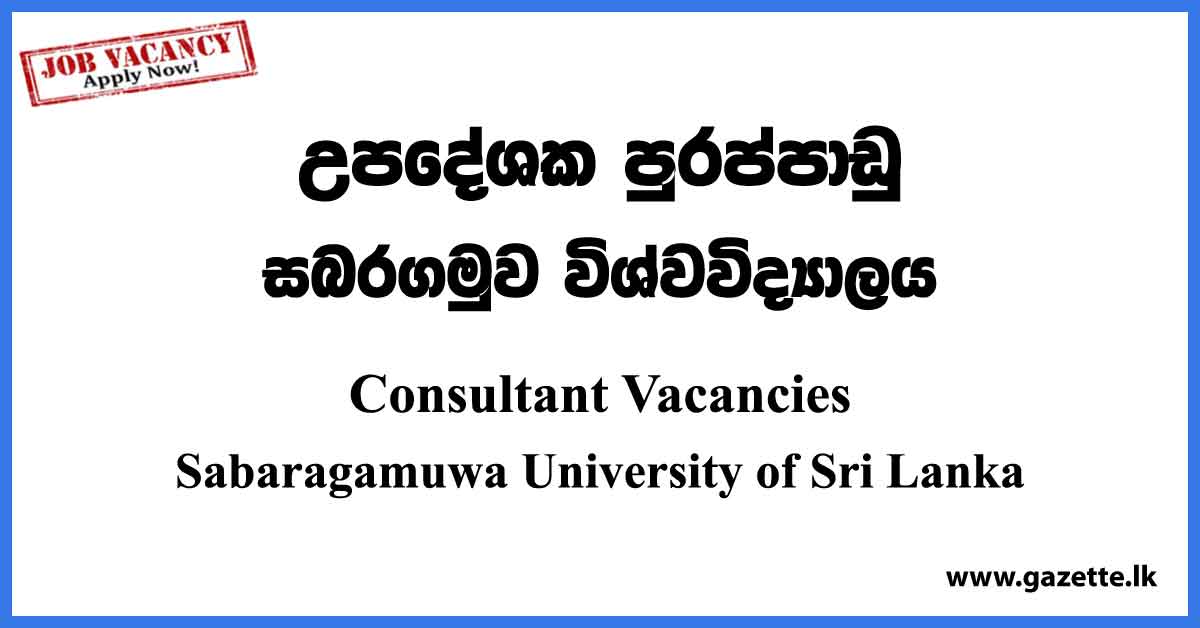 education consultant jobs in sri lanka