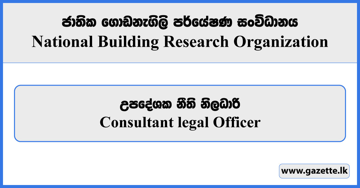 Consultant legal Officer - National Building Research Organization Vacancies 2024