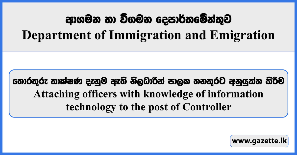 Post of Controller - Department of Immigration & Emigration Vacancies 2024