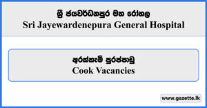 Cook - Sri Jayewardenepura General Hospital Vacancies 2025