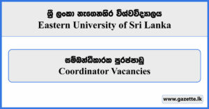 Coordinator - Eastern University of Sri Lanka Vacancies 2024