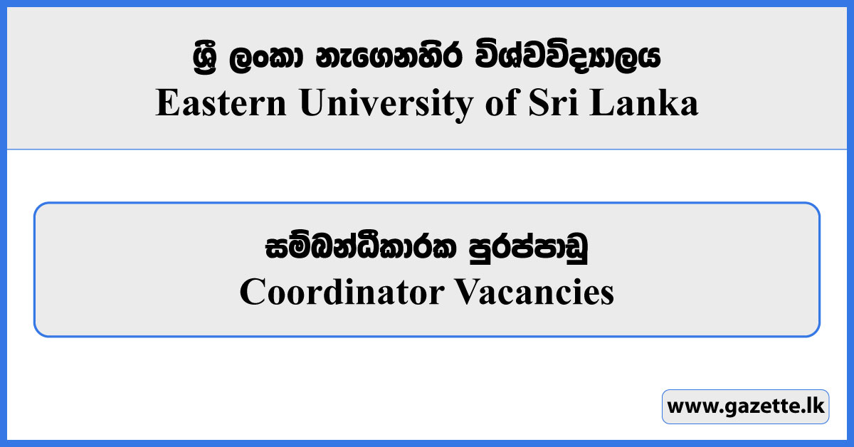 Coordinator - Eastern University of Sri Lanka Vacancies 2024