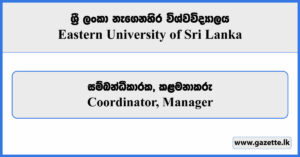 Coordinator, Manager - Eastern University of Sri Lanka Vacancies 2024