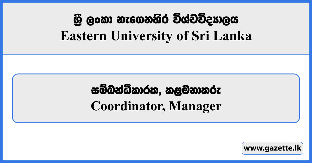 Coordinator, Manager - Eastern University of Sri Lanka Vacancies 2024