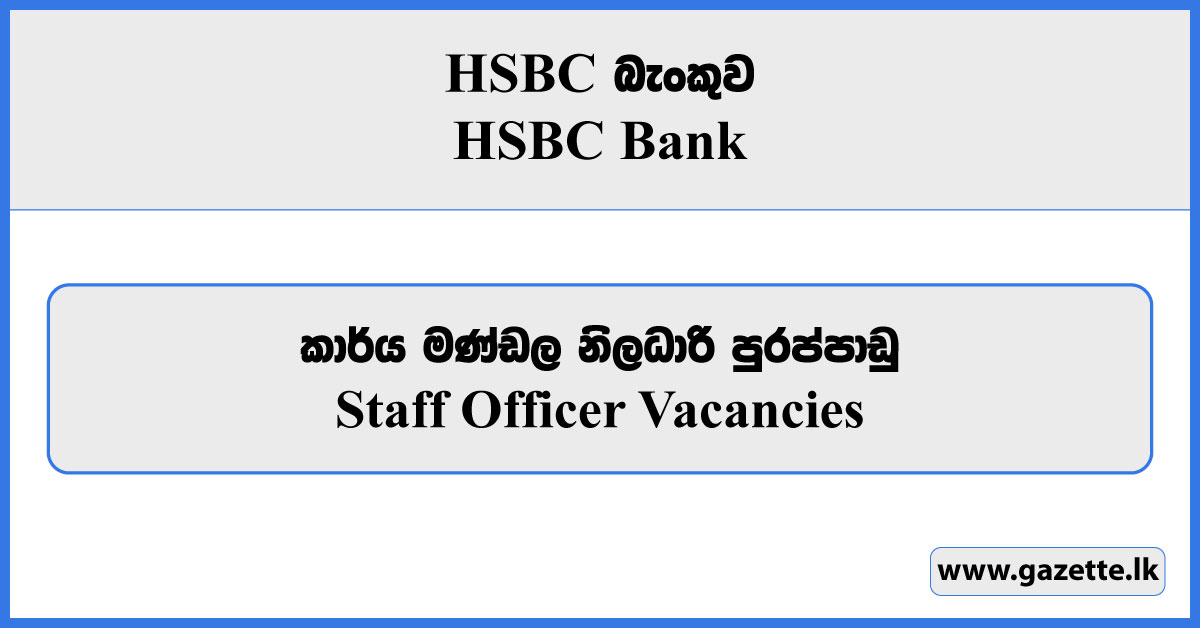 Staff Officer - HSBC Bank Vacancies 2024