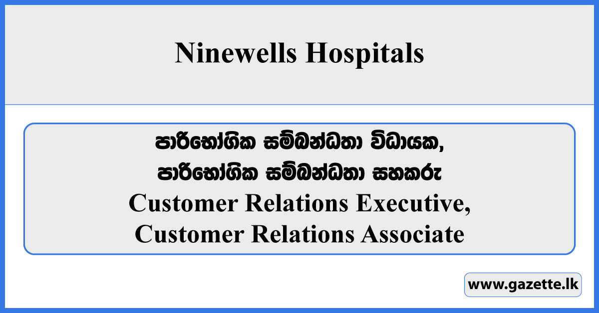 Customer Relations Executive, Customer Relations Associate - Ninewells Hospitals Vacancies 2024