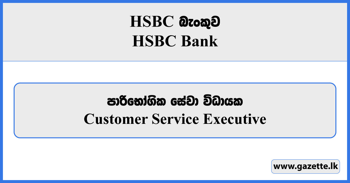 Customer Service Executive - HSBC Bank Vacancies 2024