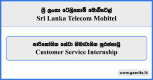 Customer Service Internship - SLT Mobitel Vacancies 2025