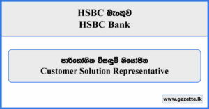 Customer Solution Representative - HSBC Bank Vacancies 2024