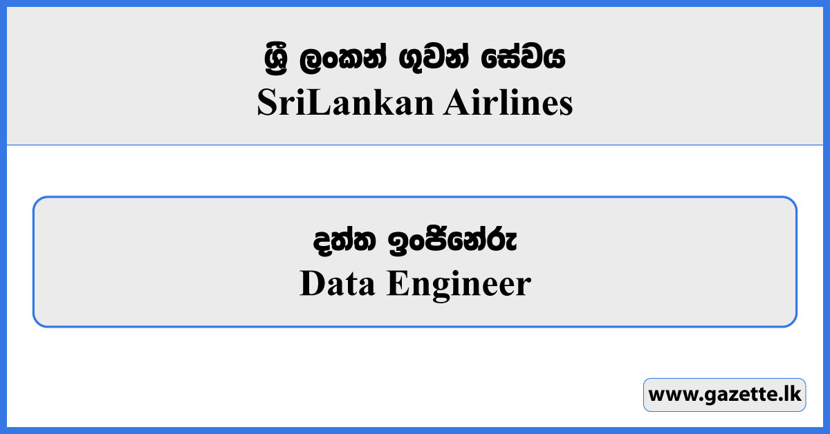 Data Engineer - Sri Lankan Airlines Vacancies 2024