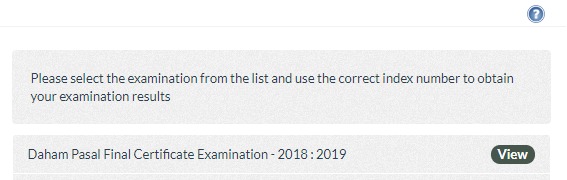 Department of Examinations - Sri Lanka - View Examination Results-si-2-www.gazette.lk