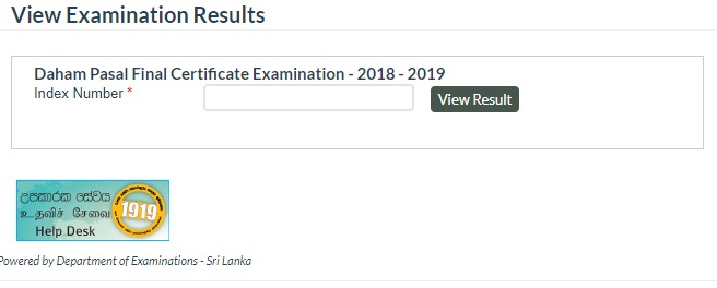 Department of Examinations - Sri Lanka - View Examination Results-si-2-www.gazette.lk