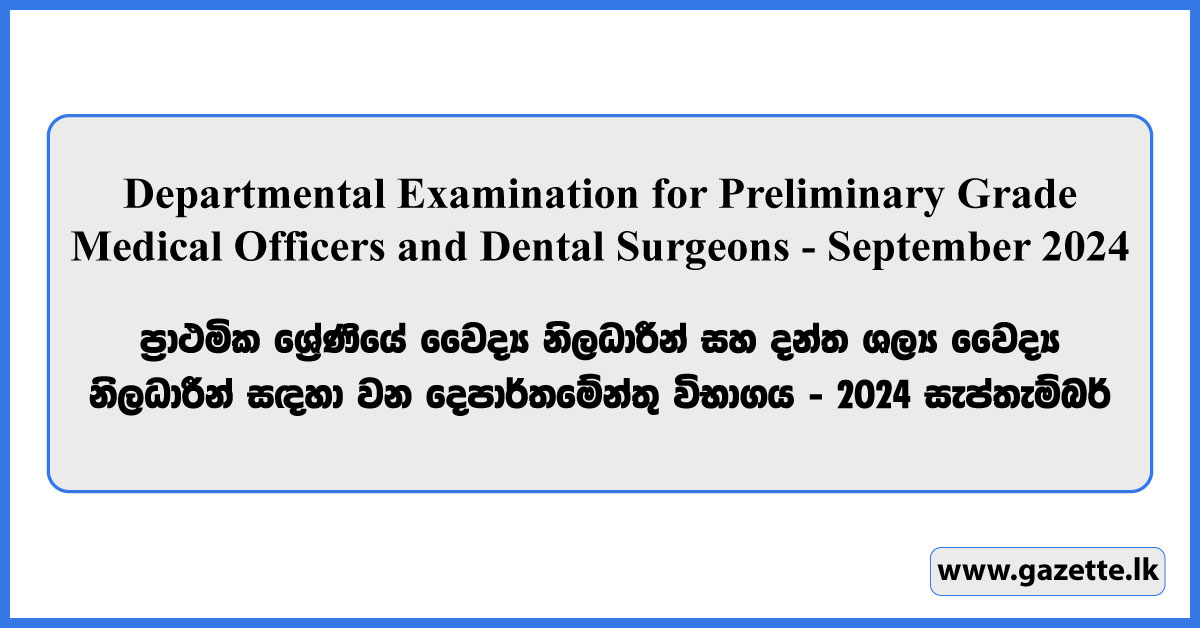 Departmental Examination for Preliminary Grade Medical Officers and Dental Surgeons - September 2024