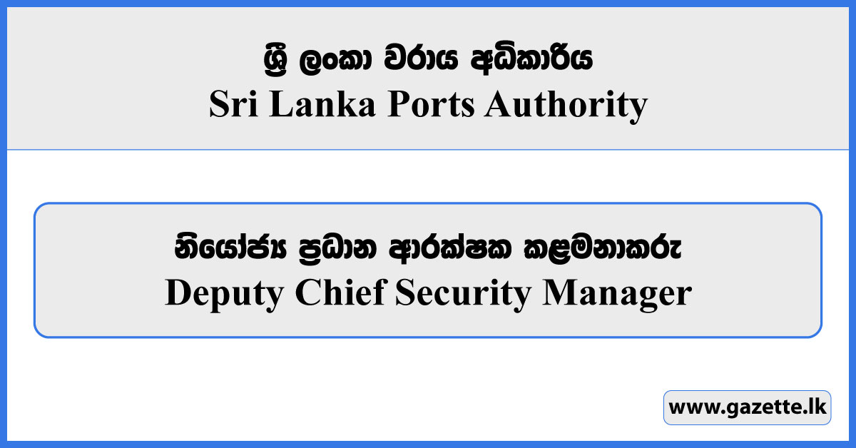 Deputy Chief Security Manager - Sri Lanka Ports Authority Vacancies ...