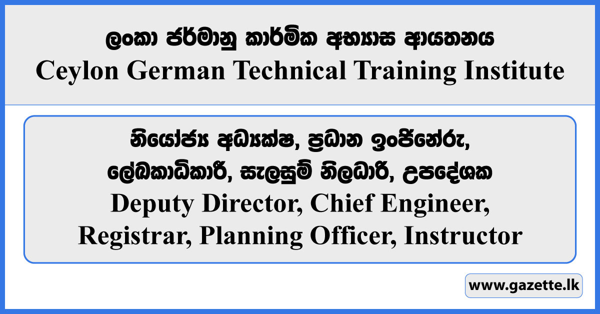 Deputy Director, Chief Engineer, Registrar, Planning Officer, Instructor - Ceylon German Technical Training Institute Vacancies 2024
