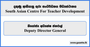 Deputy Director General - South Asian Centre For Teacher Development Vacancies 2025