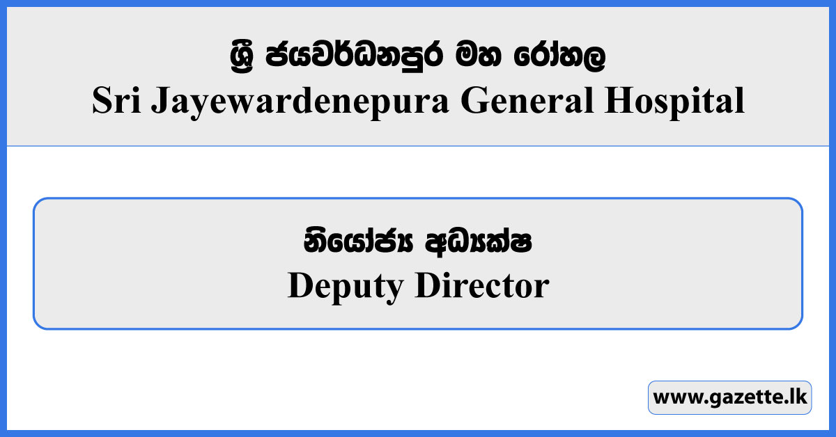 Deputy Director - Sri Jayewardenepura General Hospital Vacancies 2024