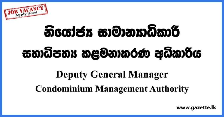 deputy-general-manager-condominium-management-authority-vacancies